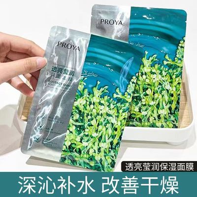 珀莱雅小球藻面膜补水面膜