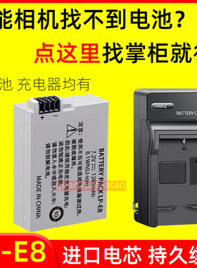 适用佳能LP-E8电池EOS 550D 600D 650D 700D X2 X3单反相机充电器