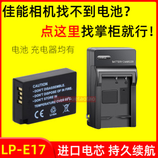 EOS 850D 适用佳能 760D 750D 相机电池 800D R50