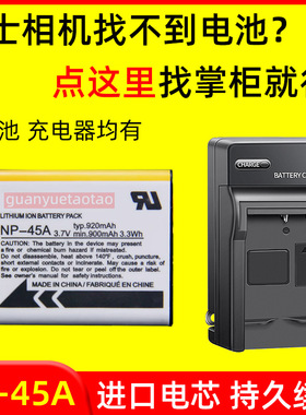 适用富士拍立得mini90 J120 SP2 JV205 JZ505 CCD NP-45A相机电池