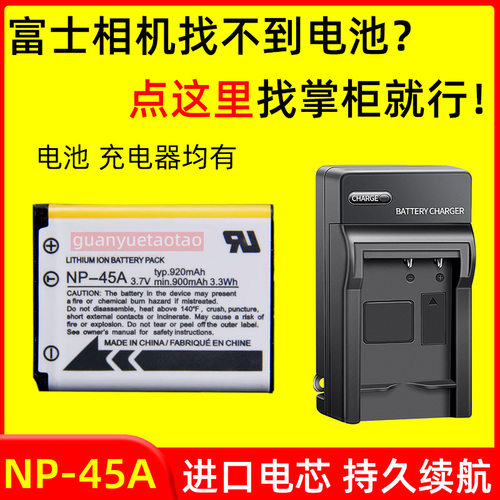 富士CCD相机拍立得电池充电器
