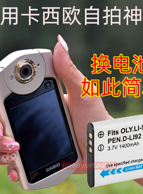适用卡西欧TR300 TR350S TR500/600 TR700自拍神器相机电池充电器