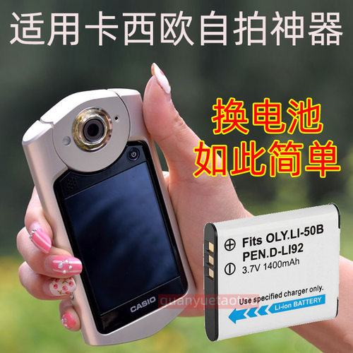 适用卡西欧自拍神器耐用续航高