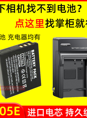 适用松下DMC LX1 LX2 LX3 FS1 FX07 FX50 FX9相机S005E电池充电器