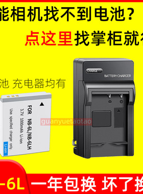 适用佳能NB-6LH电池IXUS 85 95 105 200 210 300 310 D30 D10相机