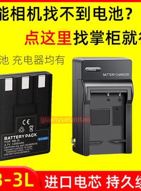 适用佳能CCD NB-3L电池IXUS i/i5/ II/700/750/600 IXY相机充电器