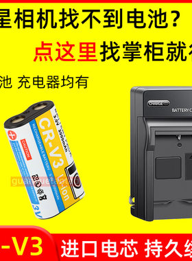 适用三星相机SLB-1437电池DigiMax A400 V3 V4 V5 A4 A5 A6充电器