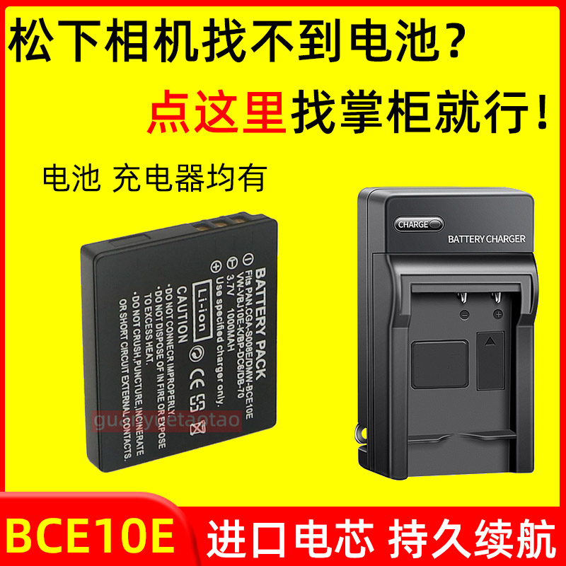 适用松下DMC FX30 FX33 FX35/36 FX37/38/55 FX500相机电池充电器