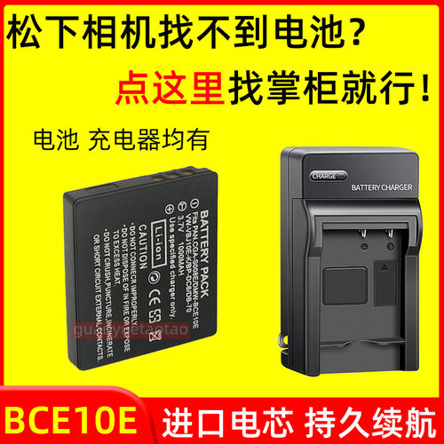适用松下DMC FX30 FX33 FX35/36 FX37/38/55 FX500相机电池充电器