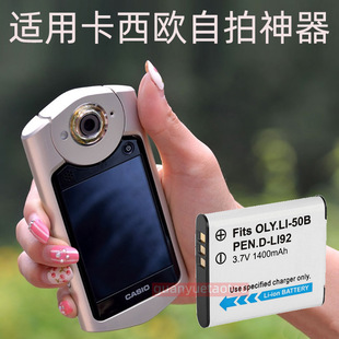 TR150 TR500 TR200 TR350S TR550相机电池 TR300 适用卡西欧TR100