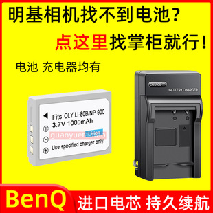 E53 E63 E720 适用明基DC 1000 E50 E820 C500相机电池充电器 E43