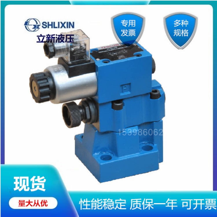 DBW20A-1-L5X溢流阀SHLIXIN