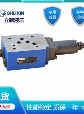 立新LIXIN叠加式减压阀ZDR10DA3/2/1-40/21Y 21YM 15YM ZDR10DP/B