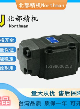 北部精机液控单向阀PCDV-G03-50-E-20 PCDV-G06-05-ET20 PCDV-G10