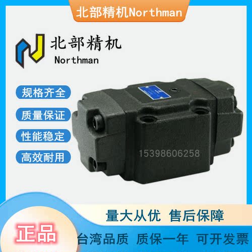 Northman单向阀PCV-G06-05-E-20