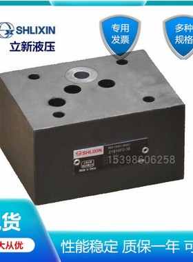 hengli SHLIXIN叠加式单向阀Z1S6A1/2/3-30/ Z1S6B2/1-30上海立新