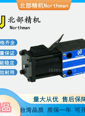 Northman电磁换向阀SWH-G02-C2-D24-31 C3 C4 C40 C5 C6 C60 C8