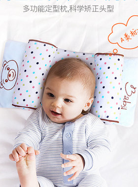 新生纠正小孩防偏头夏季定型枕