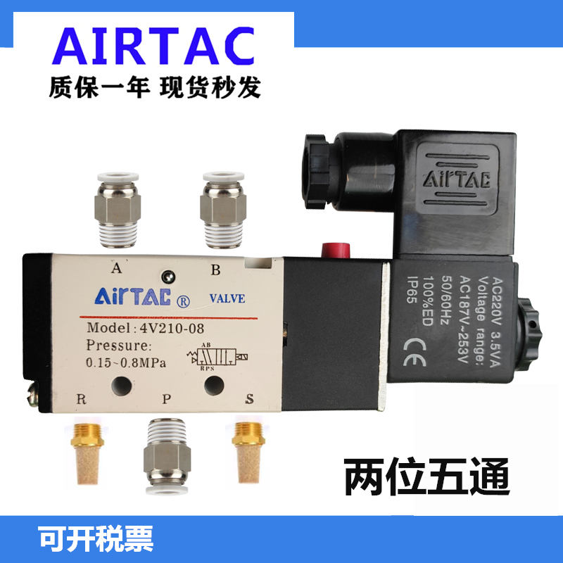 亚德客单控电磁阀 4V210-06/08/4V110-06/08/4V310-08DC24V/AC220