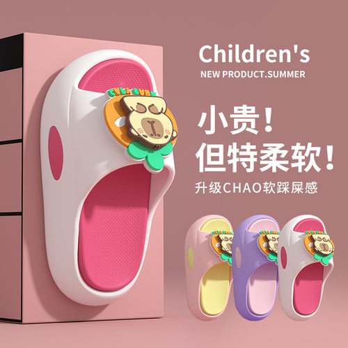 防滑防臭柔软夏卡皮巴拉男童拖鞋