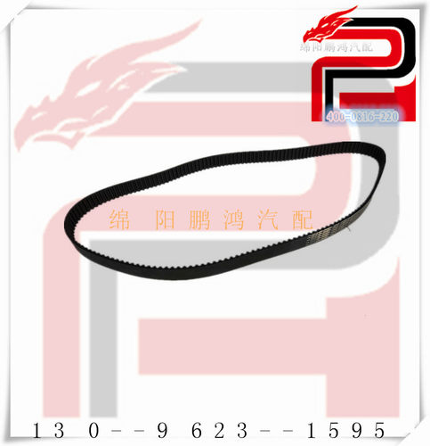 奇瑞旗云481/484系列东方之子1.8-2.0瑞虎1.6L发动机时归正时皮带