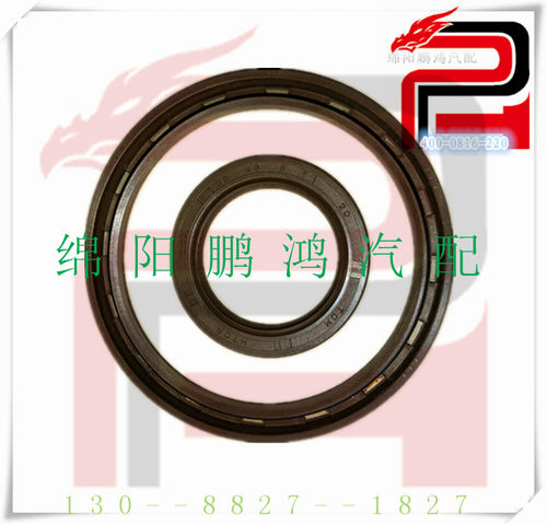 金杯蒂阿兹S704A15T智尚S30S35中华豚骏捷FRV东风帅客1.5曲轴油封