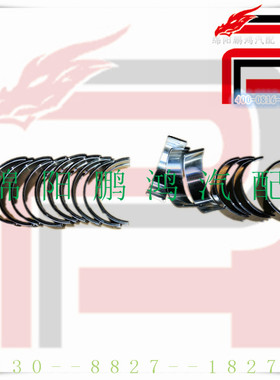 Pho金杯蒂阿兹S70 4A15Ts智尚S30S35东风帅客1.5曲轴连杆瓦大小瓦