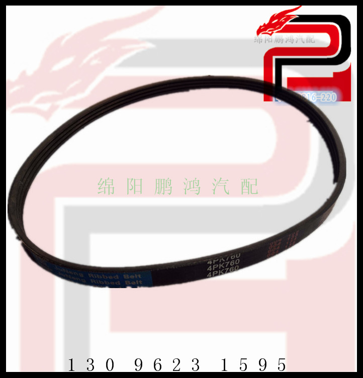 4PK760通用型号发动机皮带