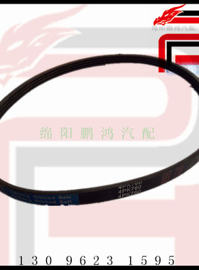 长安462五菱474 465金杯4F18昌河K10小康466发电机风扇皮带4PK760