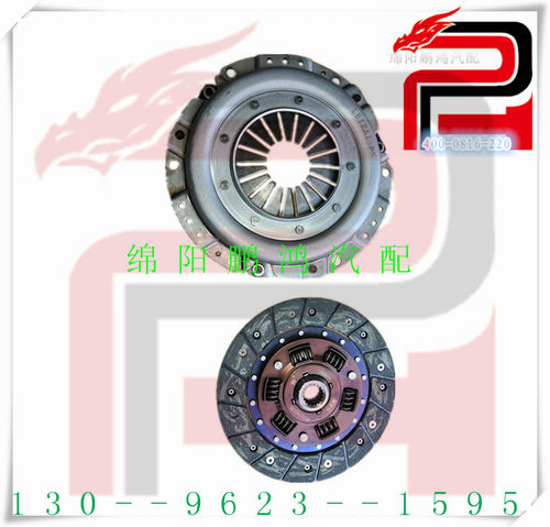 长安462Q奇瑞SQR472哈飞DA465QJL468QQ372 BJ140离合器总成压盘片