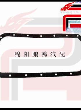 考斯特1TZ九龙大海狮2TZ猎豹3TZ 4RB1B2 4G24 ZG24发动机油底壳垫