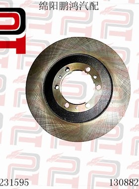 【鹏鸿Pho】适用于长城哈弗CUVH3H5风骏56欧洲版皮卡前后轮刹车盘