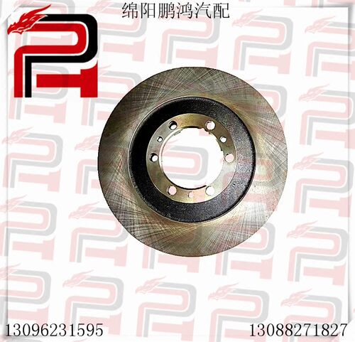 【鹏鸿Pho】适用于长城哈弗CUVH3H5风骏56欧洲版皮卡前后轮刹车盘