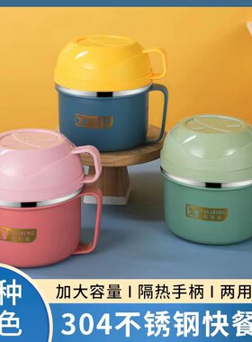 大容量泡面碗学生饭盒雅丽星304