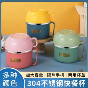 304 新款学生饭盒快餐杯饭缸食堂打饭碗泡面碗带盖上班族手柄防烫