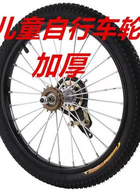 儿童自行车前后轮12.14.16.18.20寸1.75/2.125/2.4童车钢圈彩色条