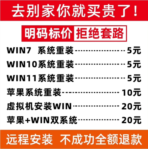 远程重装系统刷机Win11/10/8/7纯净原版XP笔记本台式安装系统pe盘