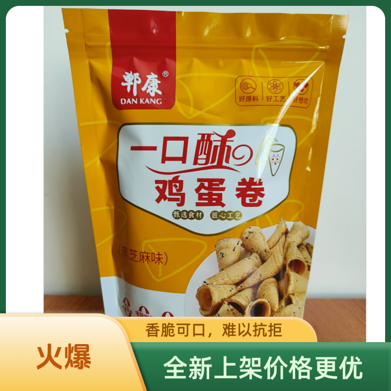 一口酥鸡蛋卷饼干零食小吃