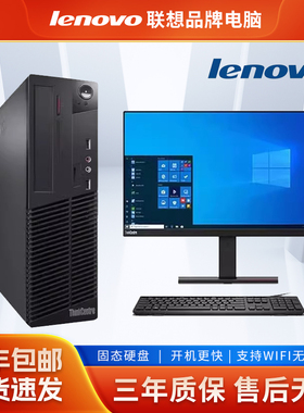 联想戴尔原装台式电脑主机i3i5i7全套公司采购显示器办公设计游戏