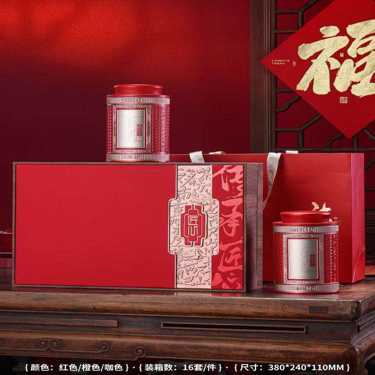 茶叶礼盒祁门红茶正山小种