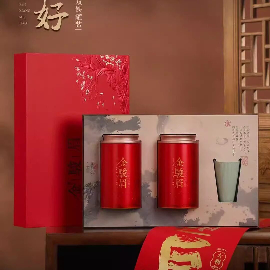 茶叶礼盒金骏眉包装空盒正山小种图片