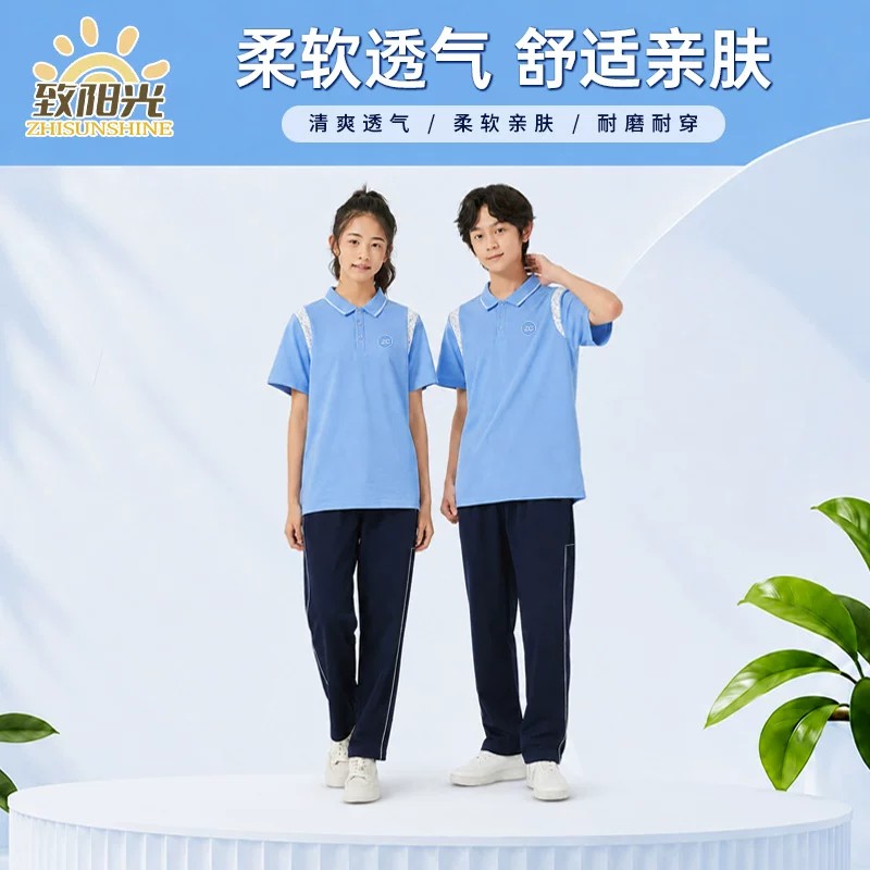 广州市增城区中小学生统一校服