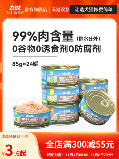 狗罐头拌狗粮营养狗罐头非主食湿粮幼犬老年犬狗罐头24罐整箱