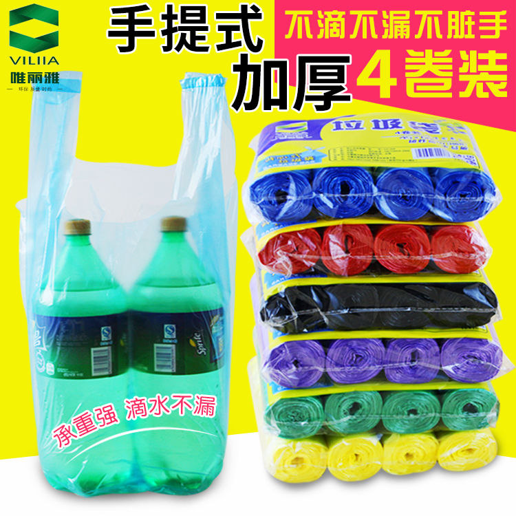 手提连卷式垃圾袋45*60家用厨房办公彩色黑色背心加厚全新料厂家