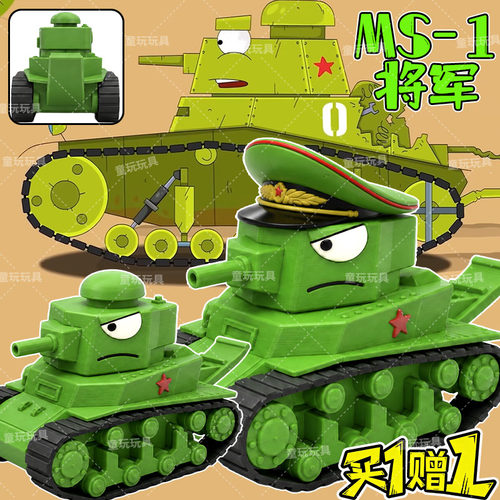新款MS-1将军坦克重装模型动画手办kv44军事卡尔模型3D打印玩具