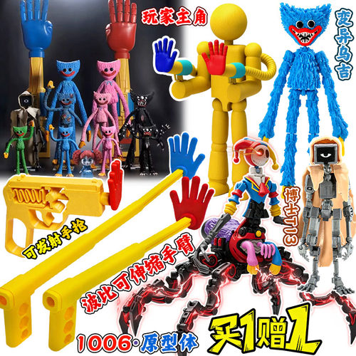 玩家人偶1006原型体乌吉波比的游戏时间可伸缩手臂发射手枪3D玩具