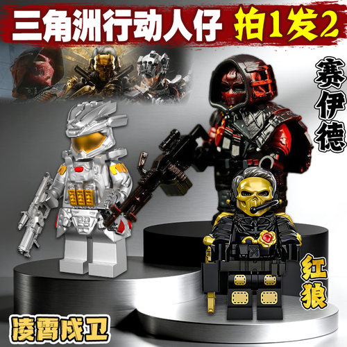 新款赛伊德凌霄戍卫威龙深蓝蚀金红狼三角洲行动干员人仔儿童玩具