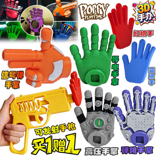 全套玩家角色人偶3D手办儿童玩具波比的游戏时间5抓取手臂模型男6