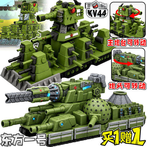 坦克KV-44重型军事东方一号动画3d打印手办儿童创意卡尔99玩具男