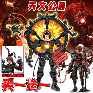 新款天文公爵主宰者4.0马桶人vs监控人电视人拼装积木模型玩具男